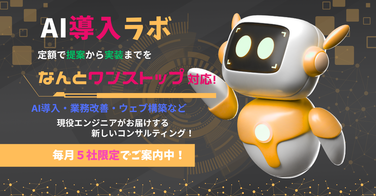 サブスクコンサル