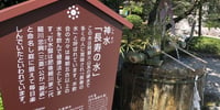 水前寺成趣園