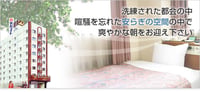 [新旅.jp] コスパ重視！ひとり旅におすすめの安い宿ランキング【2025年版】