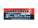 長野 岡谷 UNAGI ROCK FESTIVAL2026 Eチケット 予約