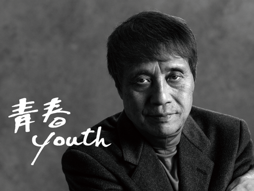 安藤忠雄展 | 青春