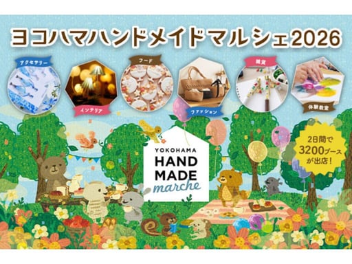 神奈川 ヨコハマハンドメイドマルシェ 入場チケット 予約