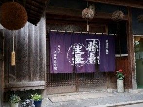 【奈良・生駒】室町時代から続く老舗酒蔵で「酒蔵見学」｜生駒宝山　純米吟醸300ｍlのお土産付き｜塩こうじ作り体験＋試飲も！｜