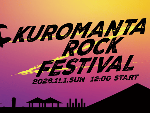 秋田 クロマンタROCK-FES Eチケット 予約<2026年11月1日(日)開催>