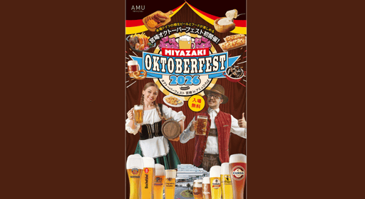 宮崎 オクトーバーフェスト スターターチケット 予約＜前売り券／当日券＞