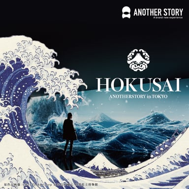 東京 渋谷 HOKUSAI ANOTHER STORY in TOKYO 入場Eチケット 予約