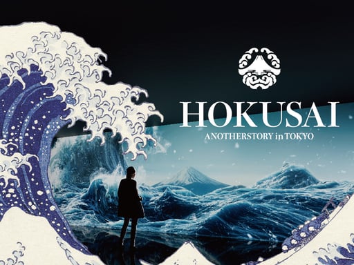 東京 渋谷 HOKUSAI ANOTHER STORY in TOKYO 入場Eチケット 予約