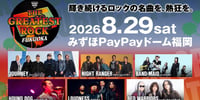 福岡 THE GREATEST ROCK FUKUOKA 入場チケット 予約<2026年8月29日(土)みずほPayPayドーム>