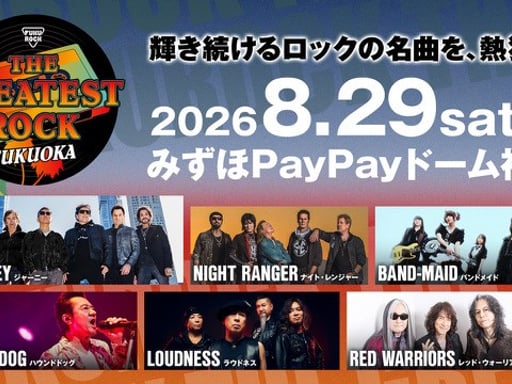 福岡 THE GREATEST ROCK FUKUOKA 入場チケット 予約<2026年8月29日(土)みずほPayPayドーム>