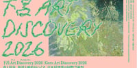 【岐阜】下呂 Art Discovery 2026 作品鑑賞パスポート(引換券)