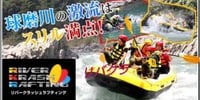 【熊本・人吉/球磨川】スリル満点・満足・半日で一気にロングコースを体験