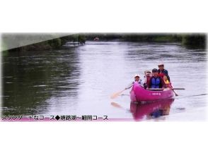 【釧路湿原】カヌープライベートツアー【塘路湖～細岡】１２０分