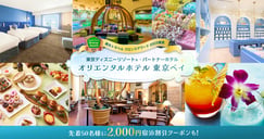 東京ディズニーリゾート(R) オリエンタルホテル 東京ベイ[PR]のイメージ画像