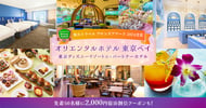 東京ディズニーリゾート(R) オリエンタルホテル 東京ベイ[PR]