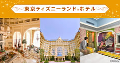 東京ディズニーランド（R）ホテル[PR]のイメージ画像