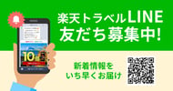 LINE友だち追加＆エントリーで最大100ポイント！