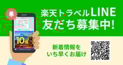 LINE友だち追加＆エントリーで最大100ポイント！のイメージ画像