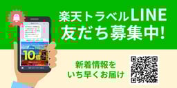 LINE友だち追加&エントリーで最大100ポイント!のイメージ画像