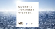 WHG HOTELS 最大10,000円割引クーポン[PR]