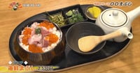 [新旅.jp] イクラ、カニ！日替わり鮮魚が躍る！国際通りで味わう贅沢まぶし「琉球 INDIANS」（那覇市）