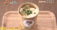 [新旅.jp] 五十余年の歴史が紡ぐ奇跡の食感！絹のようになめらかなゆし豆腐スープ 「茶屋 首里とうふ」（那覇市）