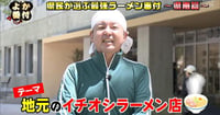 [新旅.jp] 宮崎県民が選ぶ「ラーメン番付2025」県南編