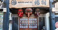 [新旅.jp] 武家屋敷に泊まる唯一無二のタイムスリップステイを。湯西川温泉「桓武平氏ゆかりの宿 揚羽〜AGEHA〜」
