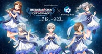 [新旅.jp] 「日本一の星空」長野・阿智村で『アイドルマスター シンデレラガールズ』コラボイベント開催中！