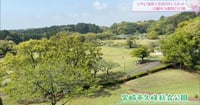 [新旅.jp] 【宮崎】家族で出掛けよう！おすすめスポットご紹介（4月26日放送）