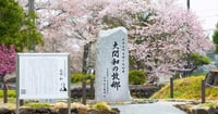 [新旅.jp] 朝ドラ『風、薫る』のモデル・大関和ゆかりの地を巡る、大田原・黒羽観光モデルコース