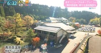 [新旅.jp] 【宮崎】新しく生まれ変わった「青井岳温泉」（都城市山之口町）