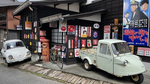 【100円引き】岐阜 飛騨高山レトロミュージアム入館Eチケット