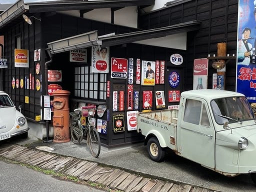 【100円引き】岐阜 飛騨高山レトロミュージアム入館Eチケット