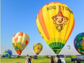 【栃木・渡良瀬】くまモンの気球で上空1000mまで行ける空の旅！元世界チャンピオンがご案内！