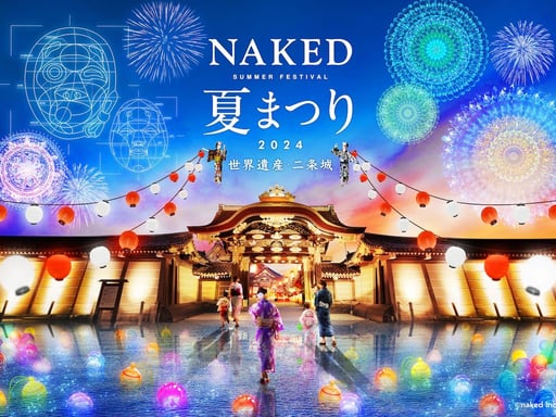 京都 NAKED光の神苑 平安神宮 Eチケット
