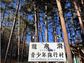 【岩手県岩泉町】フリーサイトで野営を楽しむなら龍泉洞旅行村！日本三大鍾乳洞の龍泉洞から一番近いキャンプ場。ブッシュクラフトも楽しめちゃう!