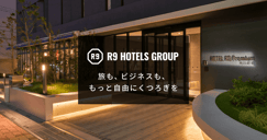 R9 HOTELS GROUP特集[PR]のイメージ画像