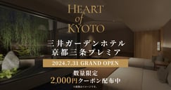 三井ガーデンホテル京都三条プレミア | 2024.7.31開業[PR]のイメージ画像