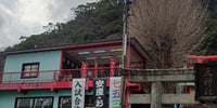 眉山天神社